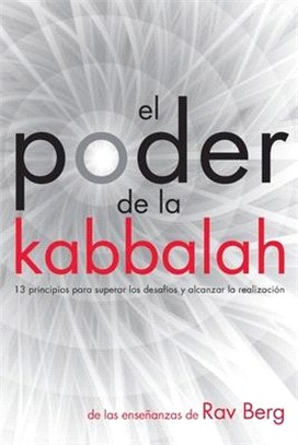 El Poder de la Kabbalah: 13 principios para superar los desafíos y alcanzar la realización