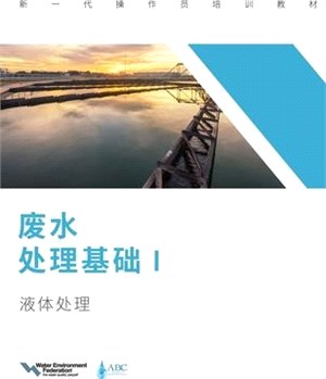 Wastewater Treatment Fundamentals I, Liquid Treatment, Mandarin