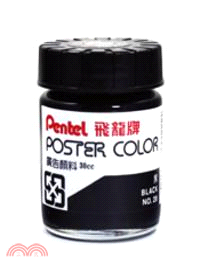 飛龍Pentel POS-T28廣告顏料 黑