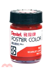 飛龍Pentel POS-T37廣告顏料 朱紅