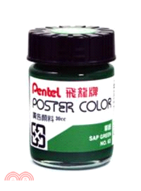 飛龍Pentel POS-T63廣告顏料 草綠