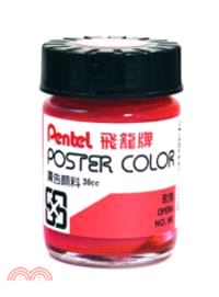飛龍Pentel POS-T66廣告顏料 玫瑰