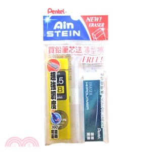Ain STEIN 筆芯0.5mm 4B+薄型環保塑膠擦促銷包