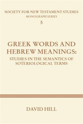 Greek Words and Hebrew Meanings ― Studies in the Semantics of Soteriological Terms