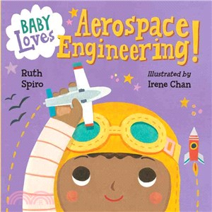 Baby Loves Aerospace Engineering! (硬頁書)