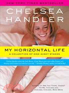 My Horizontal Life: A Collection Of One-Night Stands