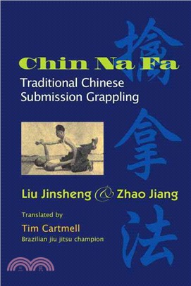 Chin Na Fa ─ Traditional Chinese Submission Grappling