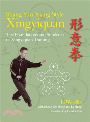 Shang Yun-Xiang Style Xingyiquan ─ The Foundations and Subtleties of Xingyiquan Training