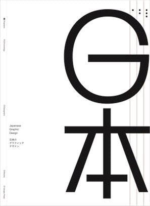 Japanese Graphic Design