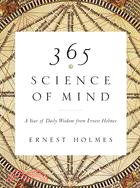 365 Science of Mind ─ A Year of Daily Wisdom