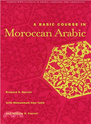 A Basic Course in Moroccan Arabic With Mp3 Files