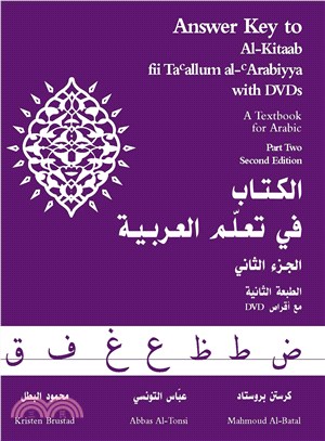 Answer Key to Al-kitaab Fii Ta Callum Al-carabiyya ─ A Textbook for Arabic