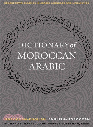 A Dictionary of Moroccan Arabic ─ Moroccan-English & English-Moroccan