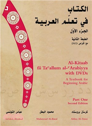 Al-kitaab Fii Ta Callum Al-carabiyya ─ A Textbook for Beginning Arabic