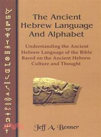 The Ancient Hebrew Language and Alphabet: Understanding the Ancient Hebrew Language of the Bible Based on Ancient Hebrew Culture and Thought