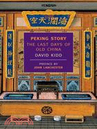 Peking Story ─ The Last Days of Old China