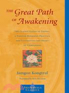 The Great Path Of Awakening ─ The Classic Guide to Lojong, a Tibetan Buddhist Practice for Cultivating the Heart of Compassion