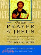 On the Prayer of Jesus