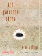 The Patience Stone: Sang-e Saboor