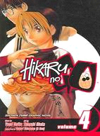 Hikaru No Go 4 ─ Divine Illusions