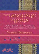 The Language Of Yoga ─ Complete A to Y guide to Asana Names, Sanskrit Terms, and Chants