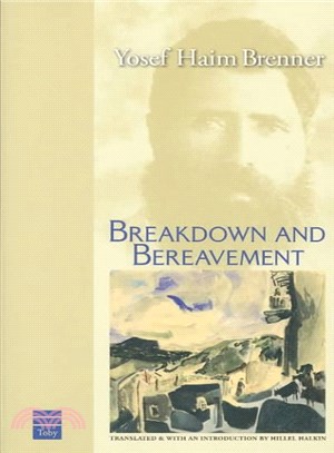 Breakdown & Bereavement