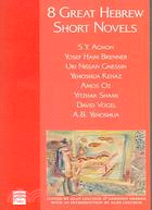 8 Great Hebrew Short Novels