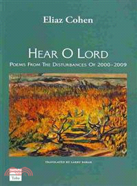 Hear O Lord