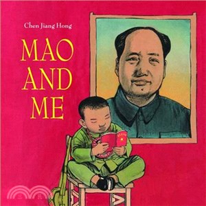 Mao and Me ─ The Little Red Guard