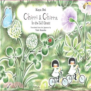Chirri & Chirra in the Tall Grass (精裝本)