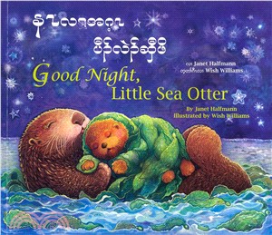Good Night, Little Sea Otter