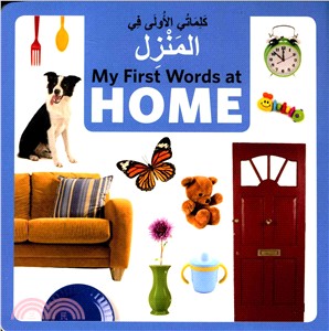 My First Words at Home