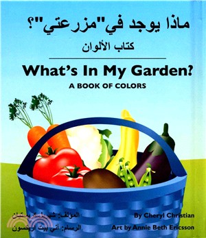 What's in My Garden?