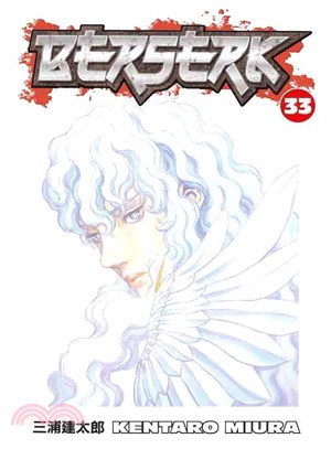 Berserk 33