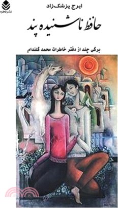 Hafez: Words Unheeded