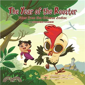 The Year of the Rooster ― Tales from the Chinese Zodiac