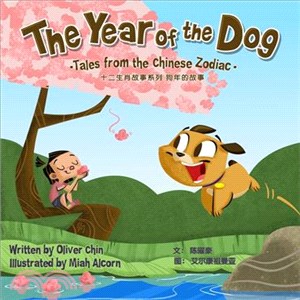 The Year of the Dog ─ Tales from the Chinese Zodiac