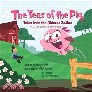 The Year of the Pig ― Tales from the Chinese Zodiac