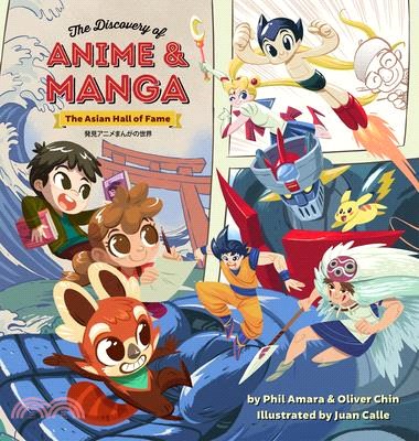 The Discovery of Anime and Manga ― The Asian Hall of Fame