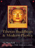 Tibetan Buddhism & Modern Physics ─ Toward a Union of Love and Knowledge