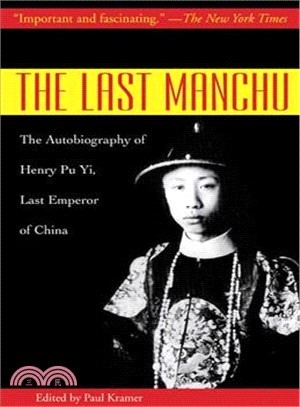 The Last Manchu ─ The Autobiography of Henry Pu Yi, Last Emperor of China