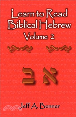 Learn to Read Biblical Hebrew Volume 2