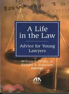 A Life in the Law ─ Advice for Young Lawyers