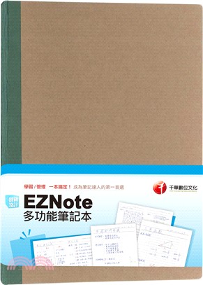 EZNote 多功能筆記本（綠色）