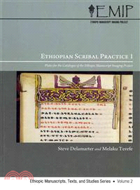 Ethiopian Scribal Practice 1