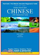 Chinese 100 Characters Card: Reading Writing Speaking Playing