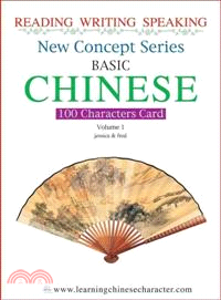 Chinese 100 Characters Card ― Reading Writing Speaking Playing