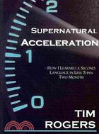 Supernatural Acceleration: How I Learned a Second Language in Less Than Two Months