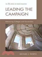 Leading the Campaign ─ Advancing Colleges and Universities