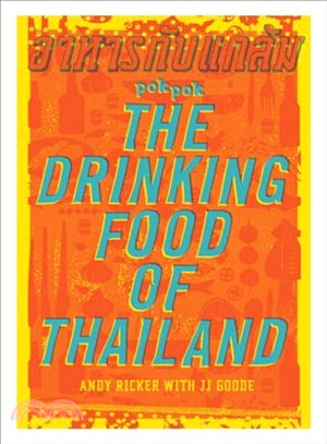 Pok Pok, the Drinking Food of Thailand ─ A Cookbook